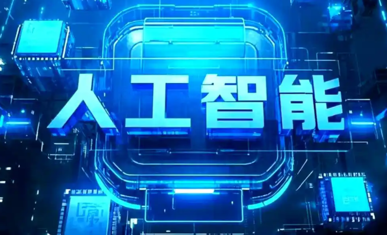 广安区商业化落地稳步推进 主流AI产品持续拓展企业级服务应用边界