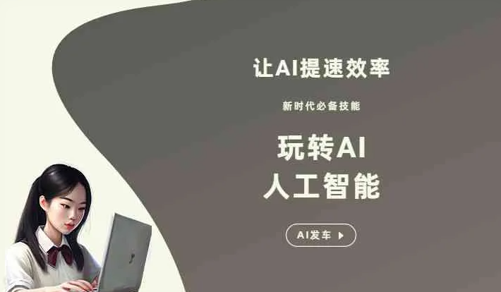 广安区GEO优化完整科普：原理、价值与核心适配场景
