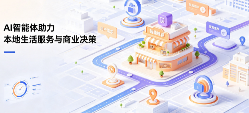广安区线下门店经营升级：AI 智能体 Geo 优化赋能连锁商业全域经营决策