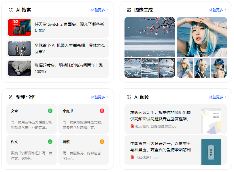 广安区智能搜索迎来升级 豆包搜索优化重塑线上内容运营方式