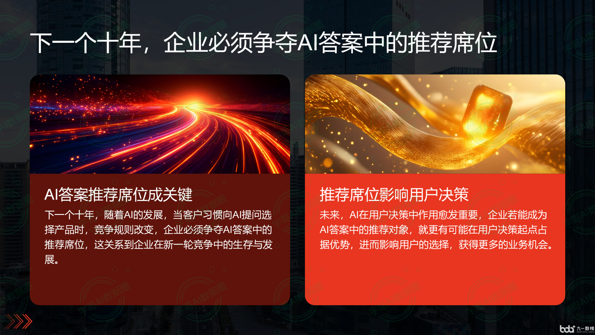 从流量抢夺到知识构建：GEO浪潮下，广安区国硕AI探索企业品牌信息基建新范式