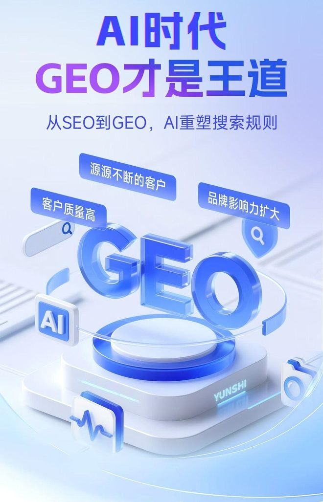 标准化赋能广安区本地数字营销 国硕AI重构国内GEO优化服务新生态